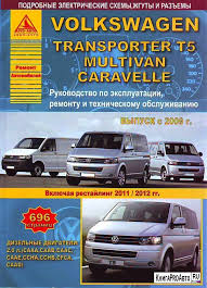 Volkswagen T4 Transporter Caravelle 1990 1998 руководство по ремонту Folksvagen Avtomobilnaya Biblioteka