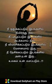 Love film images with quotes. Quotes About Fake Family Members In Tamil Quotes Quotemeeting Com