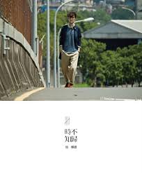 周传雄时不知归 world music sony music entertainment music covers