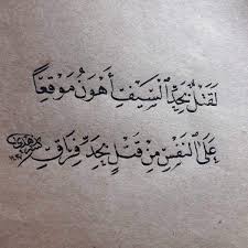 أجمل ما قرأت في الشعر العربي Posts Facebook
