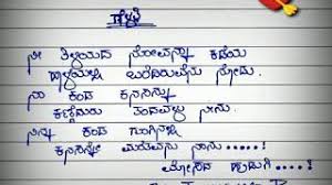 Kannada kavana kannada love quotes. Kannada Kavana For Love Failures What S Up Status Youtube
