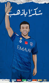 وقال المريسل في تصريحات تلفزيونية، مساء السبت: Ù†Ø§Ø¯ÙŠ Ø§Ù„Ù‡Ù„Ø§Ù„ Ø§Ù„Ø³Ø¹ÙˆØ¯ÙŠ On Twitter Ø´ÙƒØ± Ø§ ÙŠØ§ Ø°Ù‡Ø¨ Ø´ÙƒØ± Ø§ Ù…Ø­Ù…Ø¯ Ø§Ù„Ø´Ù„Ù‡ÙˆØ¨ Ø§Ù„Ù‡Ù„Ø§Ù„