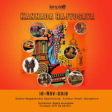 Kannada Rajyosava Bangalore For More Details Contact Us 91 9703949871 Some Text Event Id Event Organiser