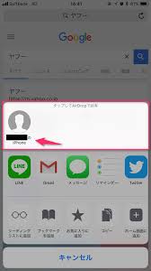 Iphone タップしてairdropで共有 に知らない人が表示される原因とairdropを完全に無効化する方法 Ios11 Ios12対応版