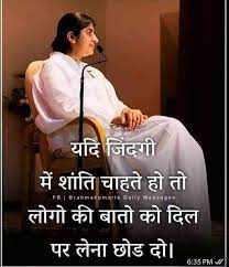 Pin On Brahma Kumaris