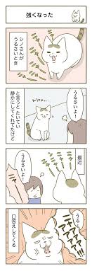 とんシノ おしゃれまとめの人気アイデア pinterest pin 猫 猫 漫画 猫 イラスト かわいい