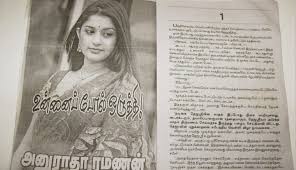 Ramanichandran Tamil Novels In 2020 Pdf Books Reading Novels Pdf Books