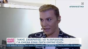 We did not find results for: O Takhs Zaxaratos Satirizei Ton Niko Xardalia Kai Ekeinos Ton Apo8ewnei Binteo Weekly News