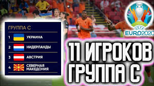 Где смотреть матч украина — австрия. Jognx8qf2n95m