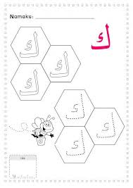 Mewarnai gambar islami untuk anak muslim untuk kreatifitas dengan mewarnai gambar alquranmulia.wordpress.com. 51 Ide Modul Pelajaran Terbaik Huruf Belajar Latihan