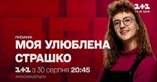 У деяких регіонах синоптики фіксують температурні рекорди &ndash; Vse Serii Onlajn Moya Ulyublena Strashko 1 2 3 4 5 6 7 Seriya Smotret Onlajn 1 Sentyabrya 2021 Moya Lyubimaya Strashko 2021 Serial Moya Ulyublena Strashko Smotret Na Yutube 1 Sentyabrya 2021 Serial 2021 Moya Ulyublena Strashko
