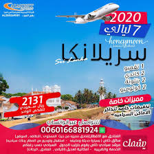 عروض سريلانكا Apl Honeymoon Iii