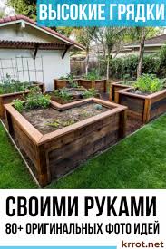 что можно сделать из старой ванны на даче фото Vysokie Gryadki Svoimirukami Idei Sloped Backyard Landscape Plan Diy Outdoor