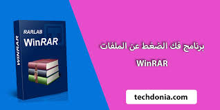 Really fast and efficient file compressor. ØªØ­Ù…ÙŠÙ„ Ø¨Ø±Ù†Ø§Ù…Ø¬ Winrar 32 Bit Ø§Ù„Ù‚Ø¯ÙŠÙ…