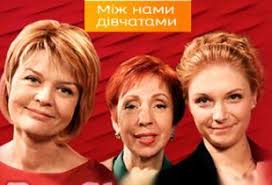 сколько серий в сериале между нами девочками 21 серия Budet Li Prodolzhenie Seriala Mezhdu Nami Devochkami