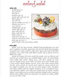 Explore Nelum1 S Photos On Photobucket Cake Recipes Recipes Food