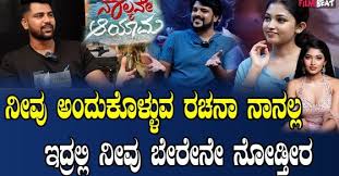 Naalkane Aayama (Kannada)