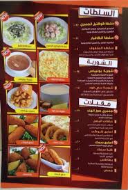 مطعم ركن الجمبري جدة المنيو والاسعار والعنوان