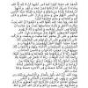 الحمد لله الذي جعل الزكاة طُهرةً للصائمين وطعمةً. 1