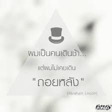 กลอน คำคม เด ดๆ เต อนใจ ความร ก อกห ก คำคมภาษาอ งกฤษ คำคม คำคมสร างแรงบ นดาลใจ คำคมการใช ช ว ต