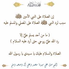 إن الصلاة على النبي الأمين ﷺ سبب لرد النبي ﷺ الصلاة على المصلي والمسلم عليه ما من أحد يسلم علي إلا رد الله علي روحي lull arabic calligraphy calligraphy