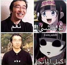 Pin By Shahad On My Saves Dora Funny Anime Family Anime Memes Funny