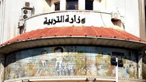 يوجد حالة ترقب وقلق شديدة لجميع طلبة الثانوية العامة ولجميع أولياء أمورهم قبل دقائق من إعلان نتيجة شهادة الثانوية العامة 2021, حيث أن هذه السنة تختلف تماما عن. Ø§Ù„ØªØ±Ø¨ÙŠØ© ØªØ¹Ù„Ù† Ù…ÙˆØ§Ø¹ÙŠØ¯ ÙˆØ¨Ø±Ø§Ù…Ø¬ Ø§Ù…ØªØ­Ø§Ù†Ø§Øª Ø§Ù„Ø´Ù‡Ø§Ø¯Ø§Øª ÙˆØ§Ù„ØªØ¹Ù„ÙŠÙ… Ø§Ù„Ø£Ø³Ø§Ø³ÙŠ