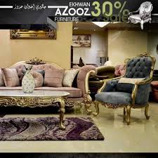 إخوان عزوز للأثاث الصفحة الرئيسية فيسبوك