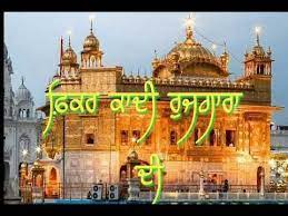We did not find results for: Whatsapp Status Gurbani Whatsapp Status Video Gurbani Sahbad Gurbanistatus Youtube