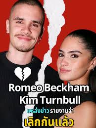 โรเมอเบคแคมเลิกกับคิมเทิร์นโบว์: ข่าวบันเทิงล่าสุด