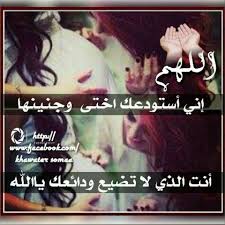 اللهم إني أستودعك اختى وجنينها أنت الذي لا تضيع ودائعك يا الله اللهم ارزقه جمال الخ لق والخ لق Incoming Call Screenshot Incoming Call Projects To Try