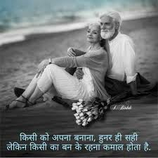 Pin By Aman Gill On Love Status इश क म हब बत Love Quotes In Hindi Relationship Quotes For Him New Relationship Quotes