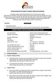 798kb sizes 12 downloads 10 views. Jawatan Kosong Di Suruhanjaya Integriti Agensi Penguatkuasaan Eaic 27 Januari 2020 Jawatan Kosong 2020