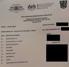 Dah lambat tapi nak giliran awal, akhirnya memang dia potong queue dan dapat nombor 1 tapi apak doakan darah yang dia ambil tadi beku dan. Student S Testimonial Lim En Qing S Pt3 English Result Student Achievement How To Get