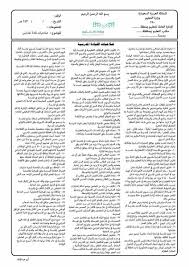 صلاحيات قادة وقائدات المدارس منتدى التعليم توزيع وتحضير المواد الدراسية