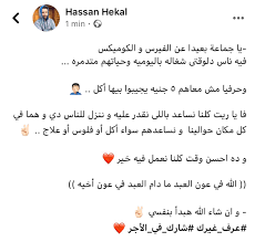 تحدى الغرقان مع هيكل توينز شوفو مين كسب mp3. Hekal Twins Ù‡ÙŠÙƒÙ„ ØªÙˆÙŠÙ†Ø² Hekal Twins10 Twitter
