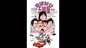 Winners and sinners (lucky stars # 1) (1983). Winners And Sinners Action 1983 Trailer Youtube