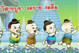 จัดแสดงนิทรรศการวันวิสาขบูชา ผ่านสื่อออนไลน์ โดยมีเนื้อหาแสดงถึงพุทธประวัติ ความเป็นมา และ. à¸«à¸¡à¸­à¸ªà¸¡à¸²à¸™ à¸¢ à¸³à¸ˆ à¸šà¹à¸™ à¸£ à¸²à¸™à¸„ à¸²à¹à¸«à¸à¸à¸Žà¸‚à¸²à¸¢à¹€à¸«à¸¥ à¸² à¸§ à¸™à¸§ à¸ªà¸²à¸‚à¸š à¸Šà¸² Thaihealth Or Th à¸ªà¸³à¸™ à¸à¸‡à¸²à¸™à¸à¸­à¸‡à¸— à¸™à¸ªà¸™ à¸šà¸ªà¸™ à¸™à¸à¸²à¸£à¸ªà¸£ à¸²à¸‡à¹€à¸ªà¸£ à¸¡à¸ª à¸‚à¸ à¸²à¸ž à¸ªà¸ªà¸ª