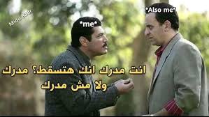 كلية البنات لما الاقي الناس كلها بدات تذاكر اون لاين Facebook