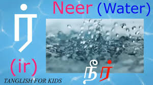 Themselves unable to read or write a few sentences in the. Tamil Letters Tracing Worksheet Pdf Jobs Ecityworks