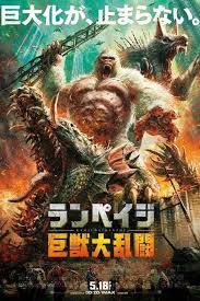Download Subtitle Indonesia Godzilla King Of The Monsters 2019 Subscene Watch Rampage Hd Streaming Japanese Poster Rampage Movie Poster