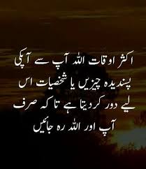 Pin By Soomal Mari On Urdu Inspirational Quotes God Good Life Quotes Islamic Quotes H was only ten years old when the messenger of almighty allah received the very first revelation from the almighty allah. inspirational quotes