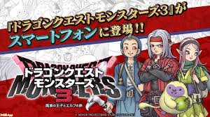 配信開始】スマホ版『ドラゴンクエストモンスターズ３ 魔族の王子とエルフの旅』が本日（912）リリース。923まで発売記念セールを実施中 |  ファミ通App【スマホゲーム情報サイト】