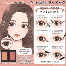 マネするだけでこなれ顔 アイシャドウ2色だけでできる 今っぽ垢抜けアイメイク 2021 アイメイク 化粧 初心者 ピーチメイク