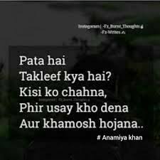 Anamiya Khan Broken Words Touching Words Feelings