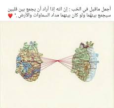 Pin By Ghada Kat On Reem Romantic Words Wonder Quotes Arabic Quotes With Translation
