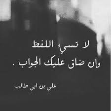 صور 3 words quotes wisdom quotes ali quotes