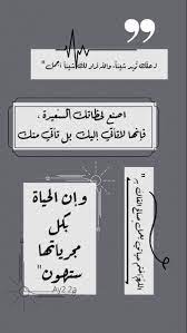 تفاؤل و ايجابية سعادة تصميمي اقتباسات ادعية ستوري سناب انستا quotes for book lovers quran quotes inspirational reminder quotes