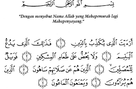 Asbabun nuzul yang lain diriwayatkan dari ibnu mundzir bahwa ibnu abbas mengatakan bahwa ayat keempat surat al ma'un turun mengenai kaum munafik. Download Surat Al Maun Mp3 Merdu Senyum Ikhwan