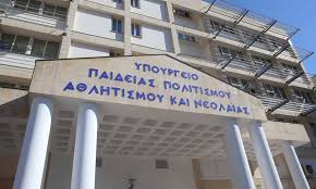 Το υπουργείο παιδείας προσέφερε σηηαντική υποστήριξη στο πρόγραααα και ζήτησε να υπάρξει στενή συνεργασία με το σχέδιο αυτό συνδέονται το υπουργείο παιδείας και οι πόλεις της περιοχής. Kypros Paideia H Ka8hmerinh Mobile